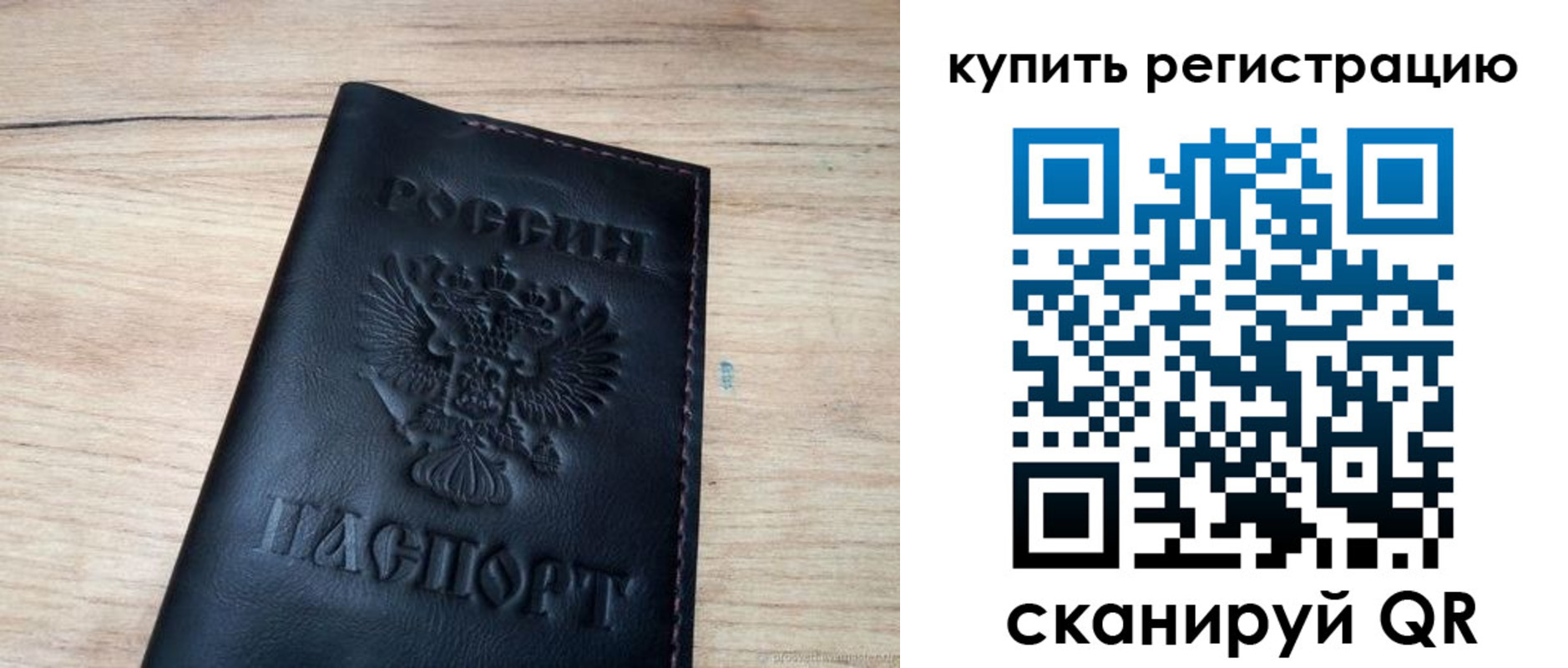 регистрация для дет. сада в Томской области