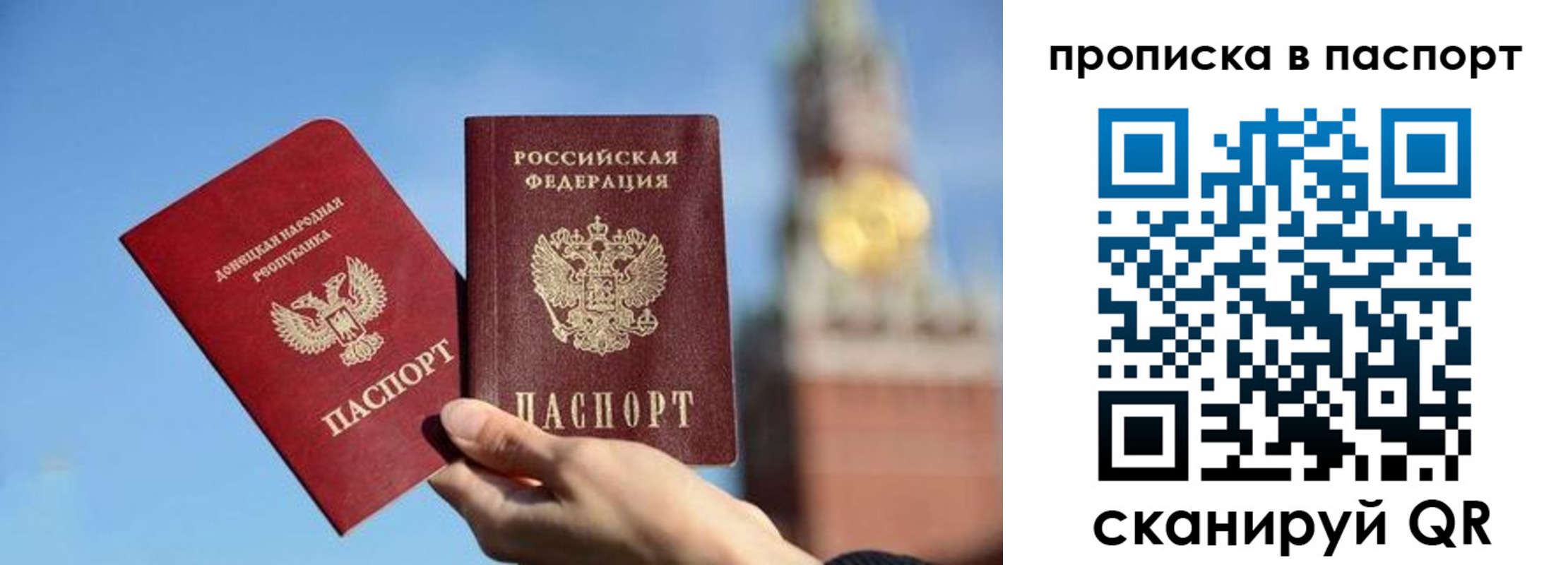 прописка ребенка в Томской области