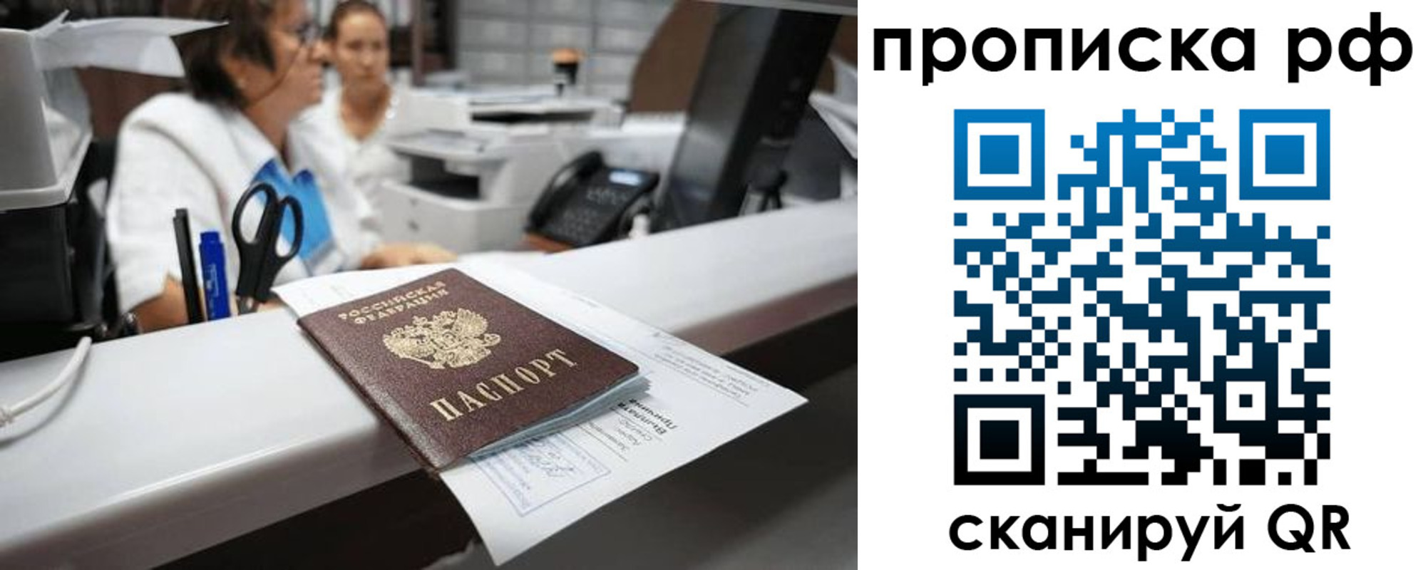временная регистрация госуслуги в Томской области