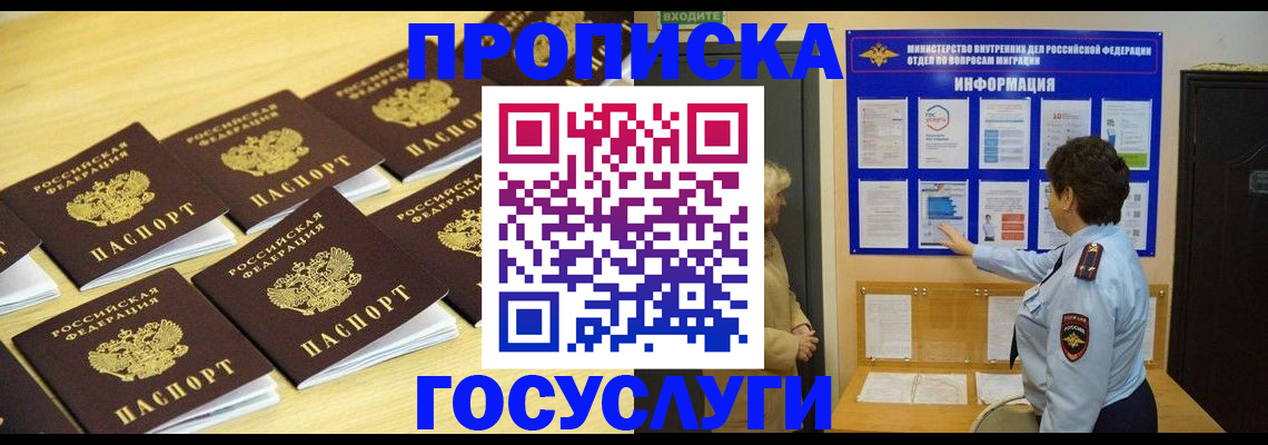 регистрация для школы в Томской области