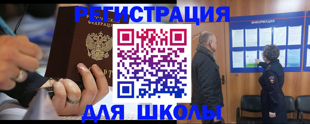 временная регистрация гарантия в Томской области