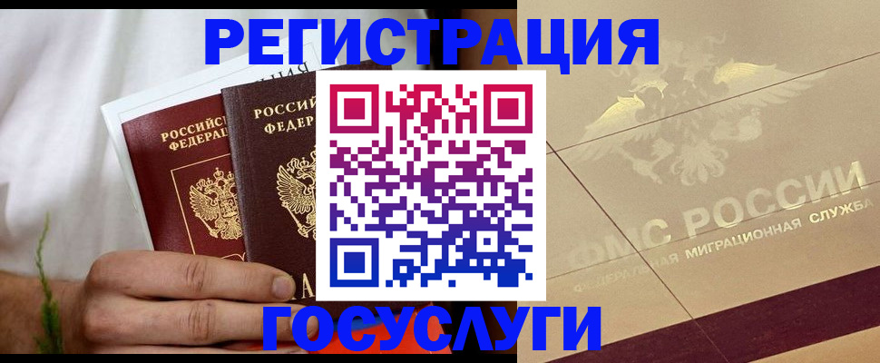 прописка в квартире в Томской области